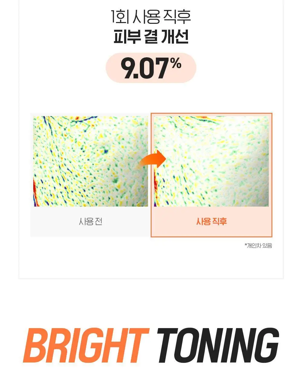 [투명광채/모공청소/수분진정] 빌리프 슈퍼나이츠 비건 팩 클렌저 150ml 단품/기획 (브라이트/포어퍼밍/하이수딩) 상세페이지 22